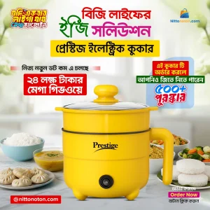 Prestige Cooker (1.5 L)