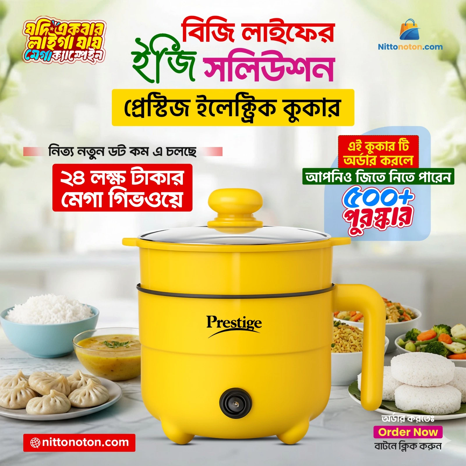Prestige Cooker (2 L)