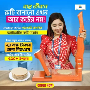 Ruti Maker