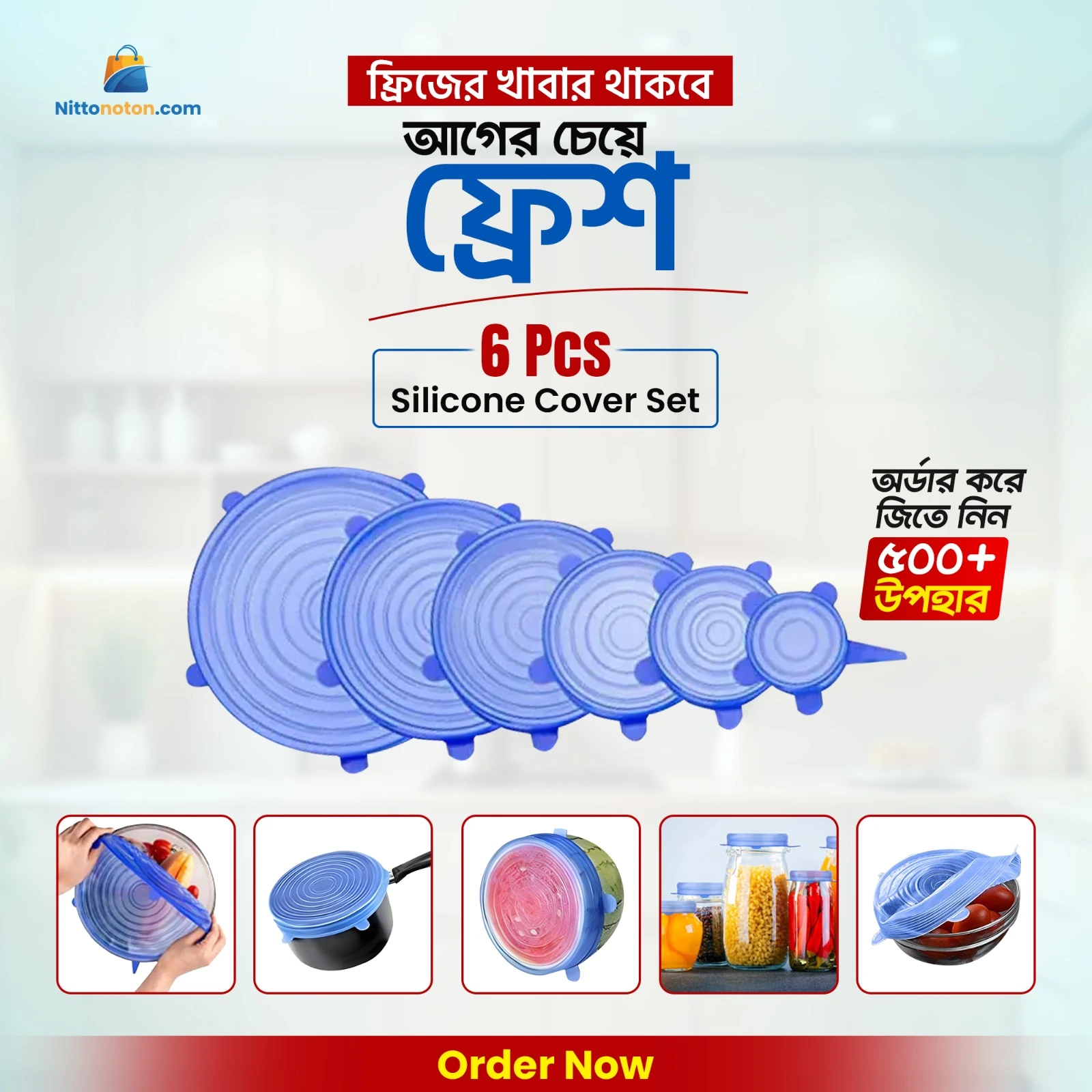 Silicone Food Cover 1-Set