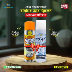 Combo Cleaner